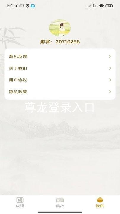 尊龙登录入口