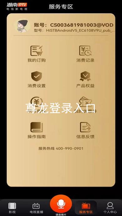 尊龙登录入口