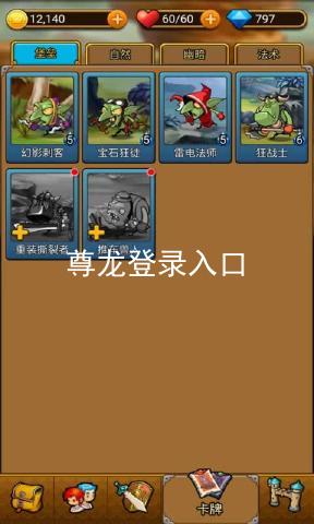 尊龙登录入口