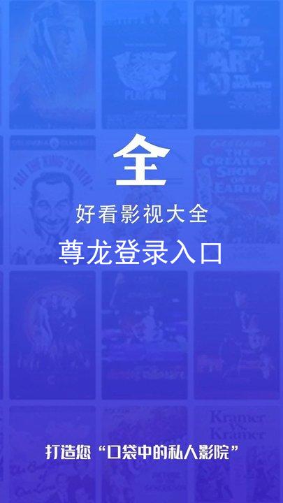 尊龙登录入口
